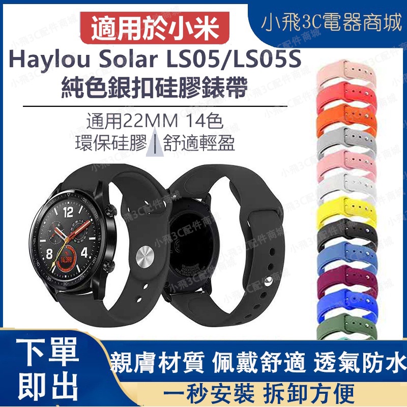 即發】小米手錶運動版適用錶帶 小米S1 active可用錶帶 小米watch 2 pro通用 華米gtr2 3 4適用