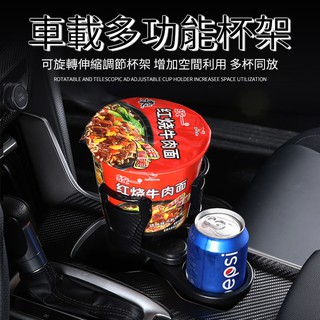 萬用置杯架 平板架 水杯架 泡麵杯架 多功能 旋轉杯架 手機架 飲料架 置物架 收納架 雜物架 零錢盒 車用 汽車杯架