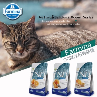 Farmina法米納ND天然海洋系列貓糧 全齡貓 1.5kg