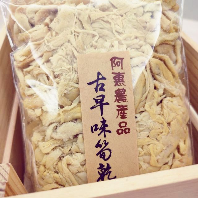 小資首選 21當季台灣古早味筍乾 乾的天然無硫麻竹筍乾 蝦皮購物