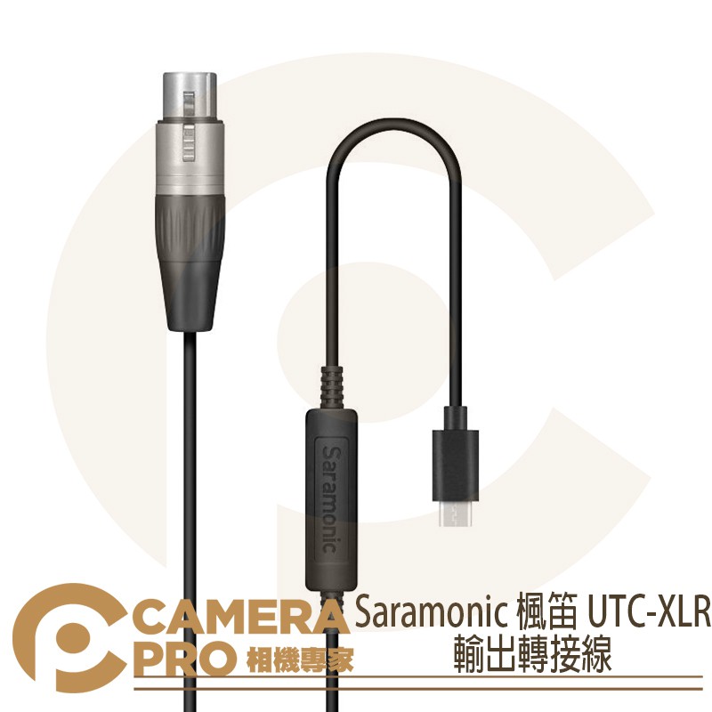 ◎相機專家◎ Saramonic 楓笛UTC-XLR 輸出轉接線XLR 轉USB-C Android 勝興公司貨| 蝦皮購物