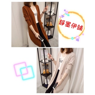 現貨❤️出清外套女秋冬 中長款寬鬆純色針織開衫外搭 韓版新款口袋長袖外套 毛衣針織開衫女百搭長袖寬鬆外搭韓版外套中長款外