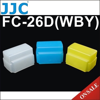 我愛買@JJC三色藍黃白Nikon SB600肥皂盒SB-600肥皂盒SB-600柔光盒SB600柔光罩閃燈FC-26D