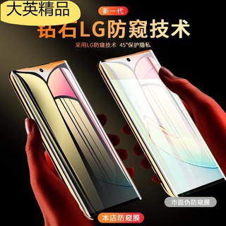 大英精品✟三星note10鋼化膜防窺膜note10+5g防偷窺全屏覆蓋note10plus手機防偷竊前後貼膜pro原裝玻
