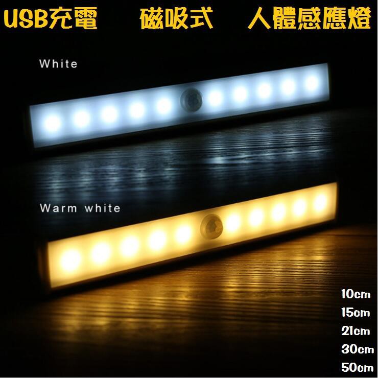 智能USB觸控燈LED感應燈的價格推薦 - 2024年2月| 比價比個夠BigGo