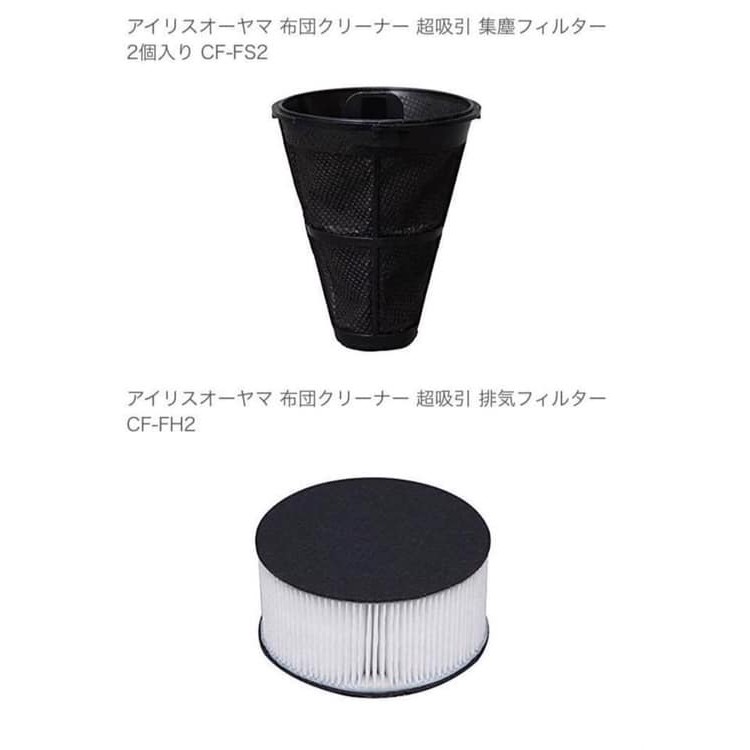 現貨 日本IRIS OHYAMA除蟎機配件組  IRIS OHYAMA除蟎機專用集塵杯替換2個入  集塵杯可水洗 塵蹣機