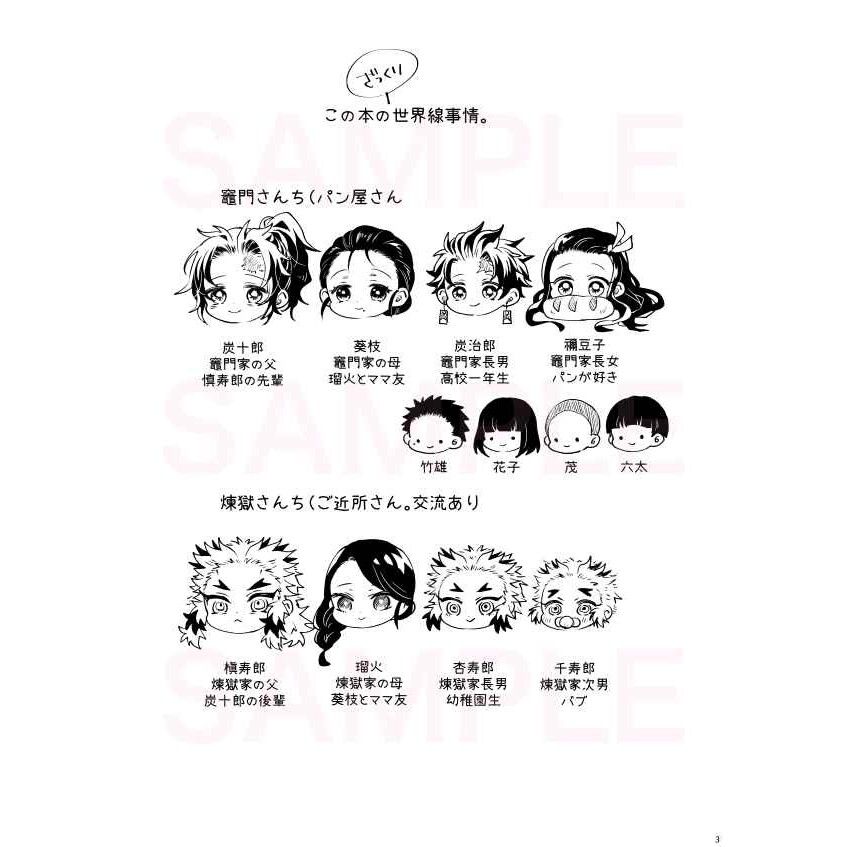 數星星代購 鬼滅之刃煉炭煉獄杏壽郎竈門炭治郎森永りんごきかんげんていどうきょはじめました同人本同人誌 蝦皮購物
