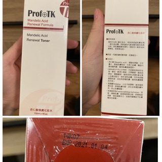 Prof TK杏仁酸/玻尿酸/角鯊