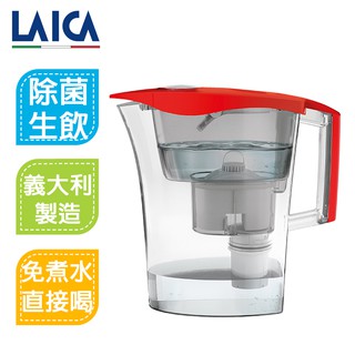 豪華送濾芯 LAICA GermSTOP除菌生飲濾水壺 2.8L UFSAC 露營/登山/野餐