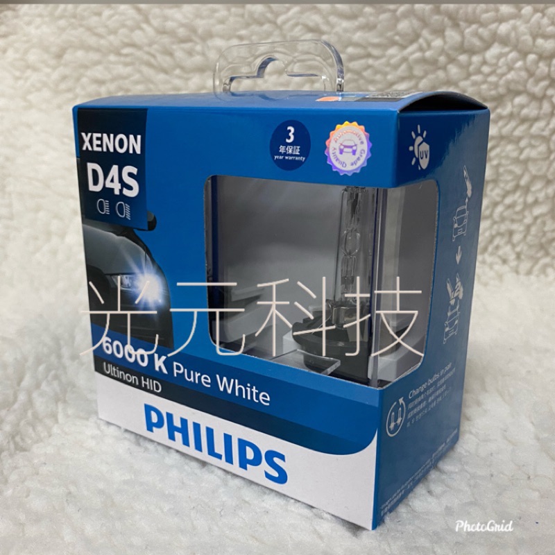 PHILIPS HID 飛利浦 HID D4S 6000k 增亮版 WISH IS250