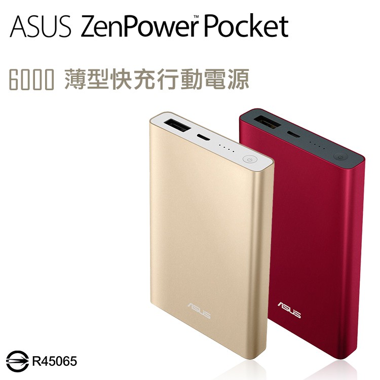 ASUS ZenPower Pocket 6000mAh 原廠 薄型快充行動電源/快速充電/防過充/手機充電