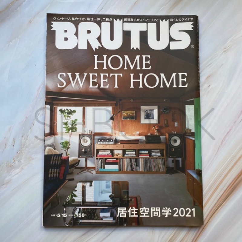 二手書【日文雜誌】BRUTUS 2021年5月15日号 No.938 我的美好住宅 [居住空間学2021]