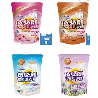 依必朗 防蹣抗菌洗衣精補充包-淳淨香氛/薰衣草香氛/海洋微風/粉櫻香氛1800g