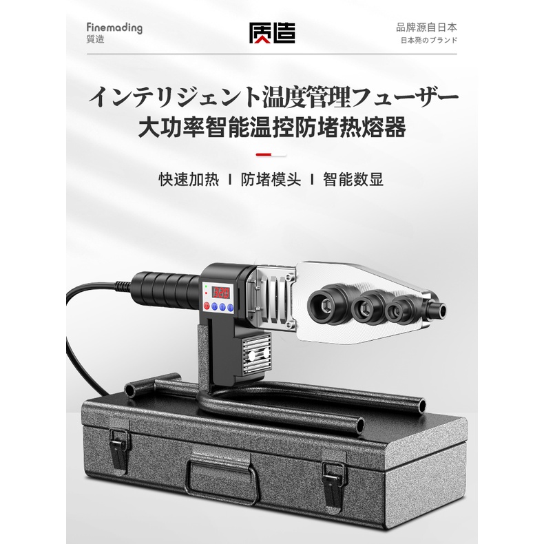 ♥免運♥ 日本質造熱熔器PPR水管熱熔機熱容器水電工焊接機傢用模頭對接器