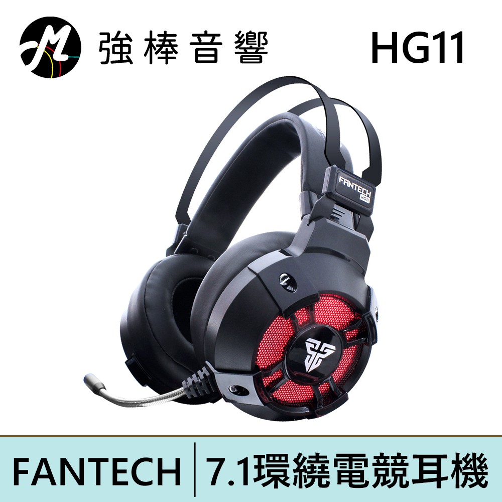 FANTECH HG11 7.1 環繞立體聲 RGB耳罩式電競耳機 | 強棒電子專賣店