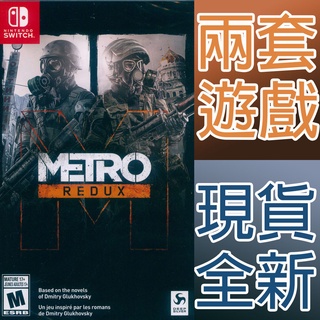 NS SWITCH 戰慄深隧 二合一 終極完整加強版 英文美版 METRO REDUX (現貨全新)