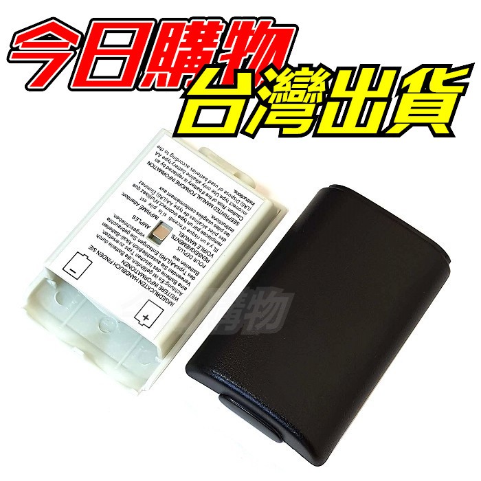 【今日購物】XBOX 360 手把 電池蓋 電池盒 電池殼 無線手把 搖桿 控制器 XBOX360 AA 三號電池