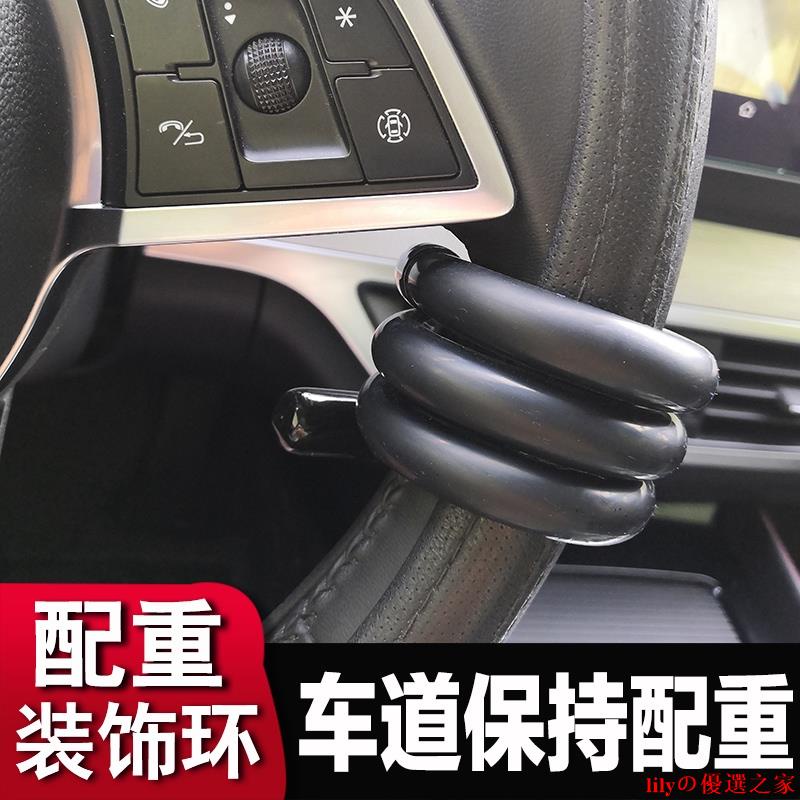 【熱賣】 方向盤 重力 方向盤 標車道保持配重環比亞迪唐特斯拉 輔助 助力器 圓圈 lilyの優選之家