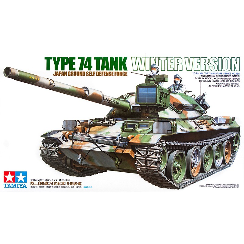 【小短腿玩具世界】TAMIYA 田宮 35168 日本 74式坦克 冬季裝備 1/35
