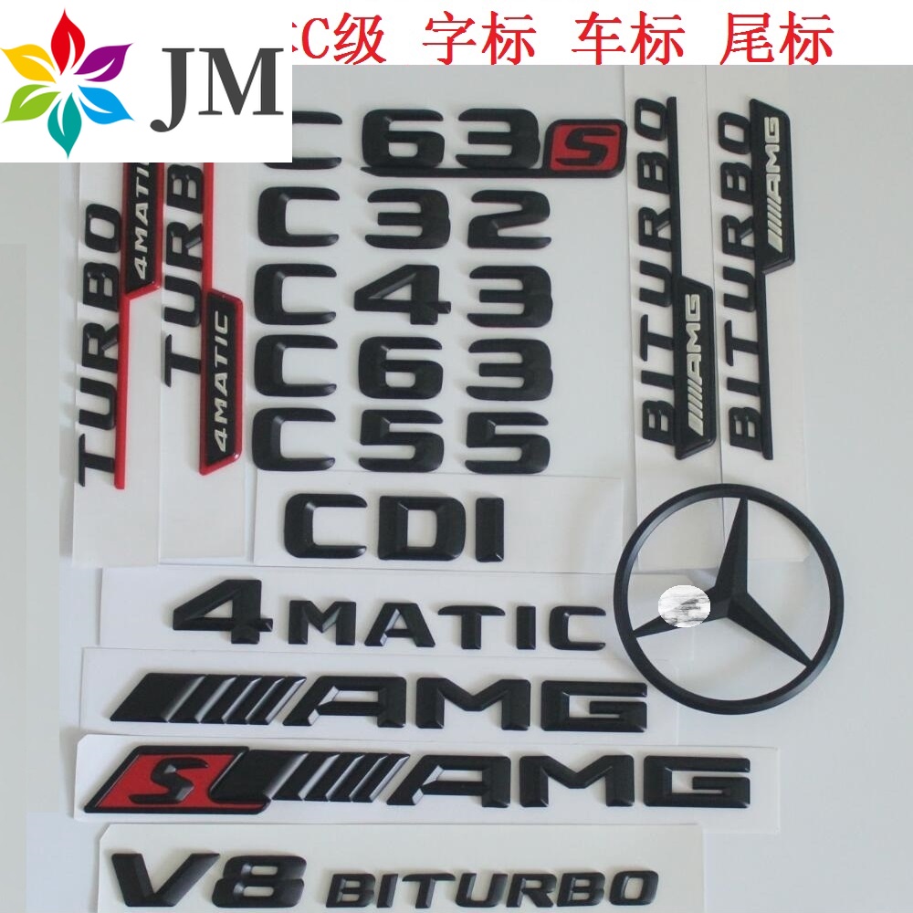 BENZ賓士字標CLS系車標後 尾標誌車貼 AMG S尾標 4MATIC  C250 C300  C系列W205 E系列