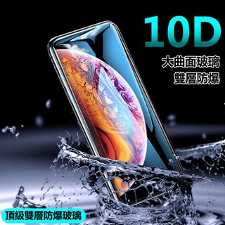 10D 雙層頂級 滿版 玻璃貼 10H iphone xr iphonexr ixr 保護貼 防摔 防爆 大曲面 鋼化膜