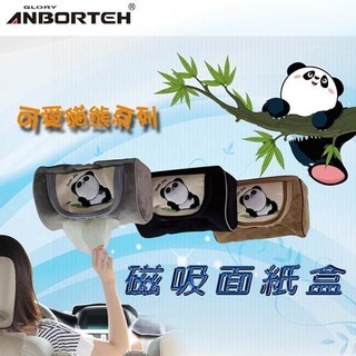 粉味精品-【安伯特】貓熊磁吸式面紙套-米(咖啡) 吸頂式面紙盒 ABT517-1