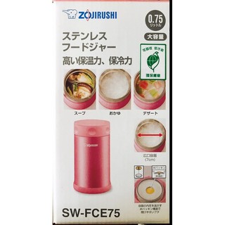 以貨為主SW-FCE75象印不鏽鋼真空悶燒杯750c可放粥、湯、甜品