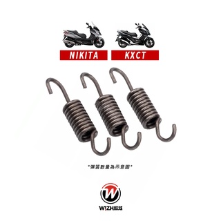 【W!ZH 欣炫】離合器彈簧 NIKITA KXCT 強化型