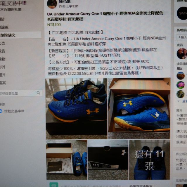 Curry 1 籃球鞋 one