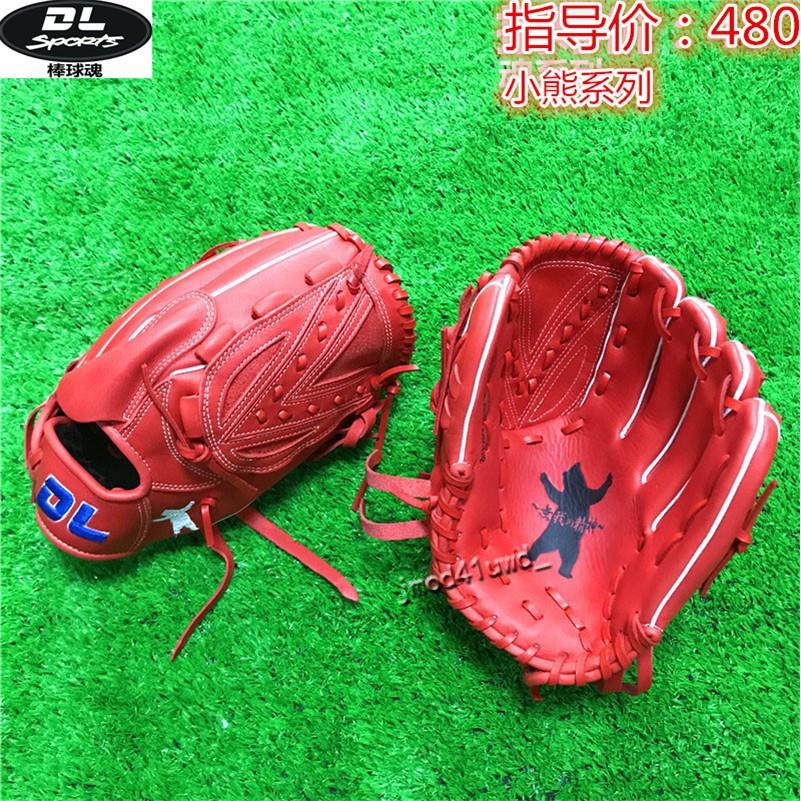 欣怡悠悠🌱棒球用品🌱[棒球魂]DL棒球手套全牛皮壘球手套12吋紅色 棒球世界打擊投手