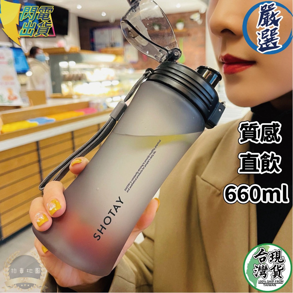 拍賣地圖  水壺 660ml 運動水壺 彈跳式水壺 大容量水壺 水壺  2000ml 1000ml 漸層水壺 水杯 現貨