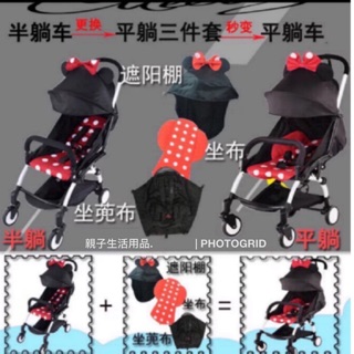 Yoyo yuyu vovo yoya嬰兒推車遮陽棚配件傘車口袋車防紫外線童車防曬頂棚通用