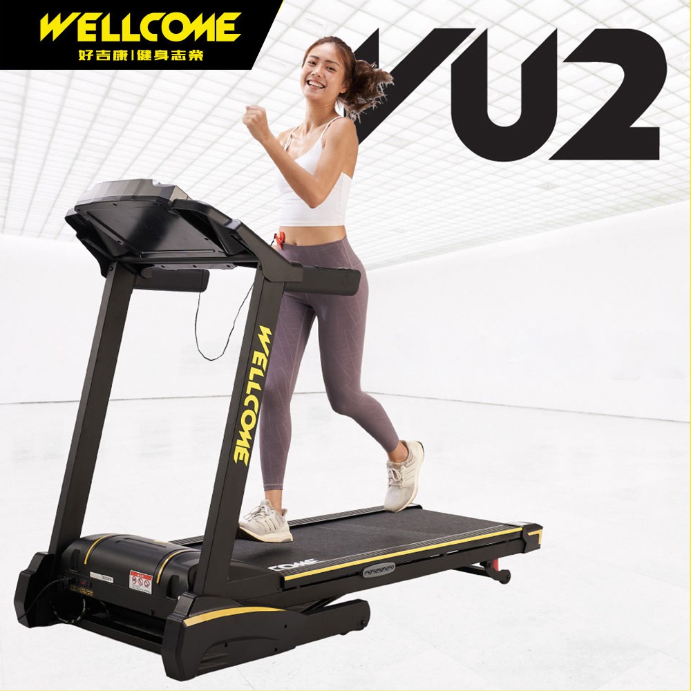 Wellcome好吉康vu2 全新台灣製造2 0 家用旗艦超跑2 電動揚昇跑步機 蝦皮購物
