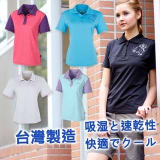 臺灣製造 快速發貨 吸濕排汗 女短袖休閒上衣 POLO衫透氣快乾吸濕排汗布料 涼爽透氣戶外登山休閒 意都美副牌 TK系列