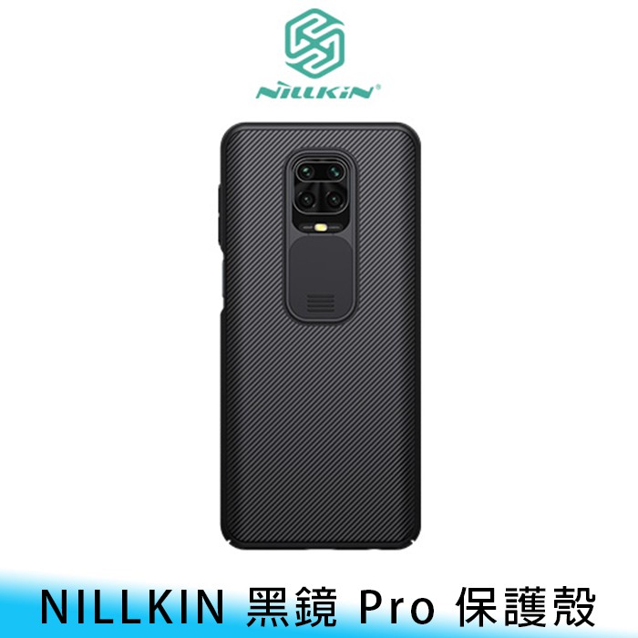 【台南/面交】NILLKIN 紅米 Note 9 黑鏡 Pro 保護殼 鏡頭/保護/防窺 送贈品