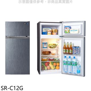 聲寶118公升雙門冰箱SR-C12G(含標準安裝) 大型配送