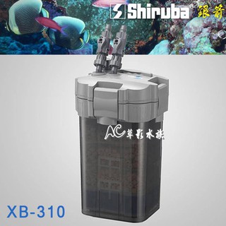 【AC草影】Shiruba 銀箭 XB-310 外置式圓桶過濾器【一台】外置式過濾 魚缸過濾器 圓筒過濾 水族箱過濾