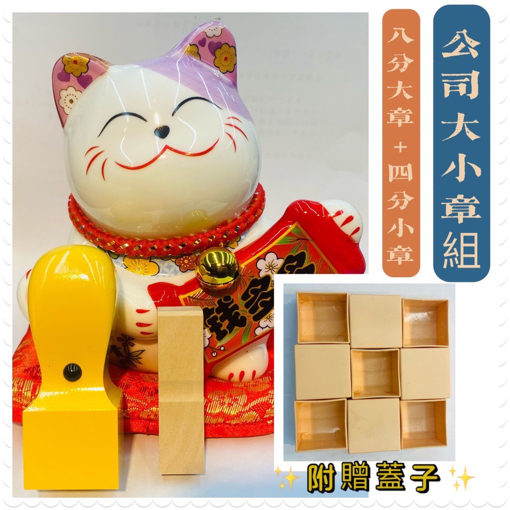 快速出貨公司大小章 含刻 印章銀行開戶印鑑印鑑證明開運印章私章便章個人印鑑結婚對章畢業禮物木頭章 蝦皮購物