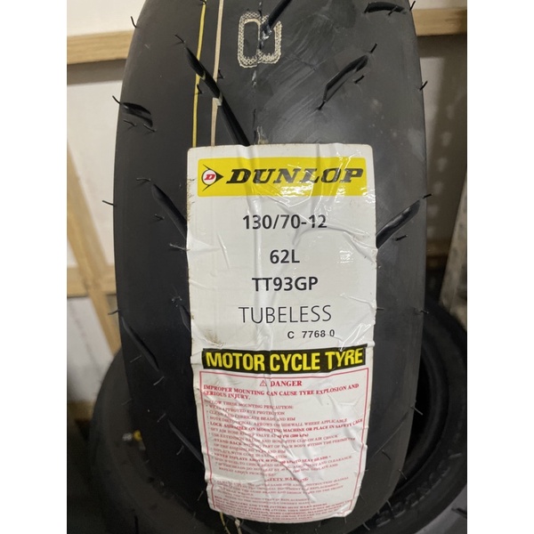 Dunlop 登祿普 TT93 130/70-12 130 70 12 ✨超商可取✨ Maxxis S98 惡魔 天使