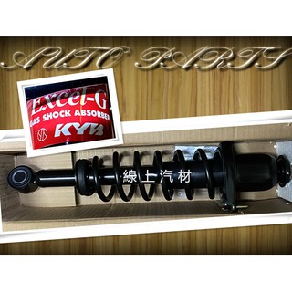 <線上汽材>Y-KYB/YKYB 避震器/總成件/後X1 ALTIS 01-07 其他車款歡迎詢問