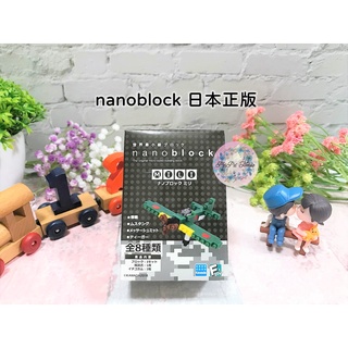 【✿佩佩部屋✿】F-TOYS 日本 nanoblock 河田積木 零戰 野馬 二戰 戰鬥機 虎式 坦克 迷你 模型 盒玩