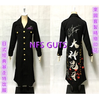 特攻服 特攻隊服刺繡 日本暴走族鳶服 車隊服 摩托車服刺繡 帥氣連身外套 超酷工作服 來圖訂做刺繡衣服 客製化繡字服裝