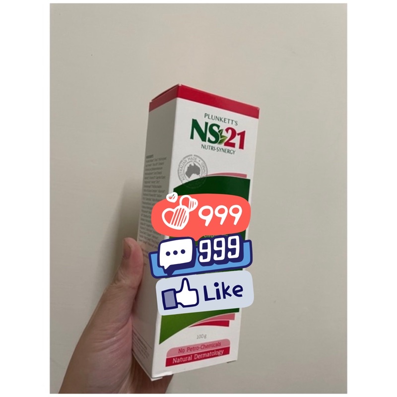現貨 NS21 澳洲 保養乳霜