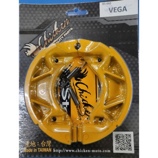 雞牌 全新免運 全新迪爵~雙火星塞 VEGA 後鼓式煞車皮 後鼓 來令片 後煞車皮 鼓煞煞車皮