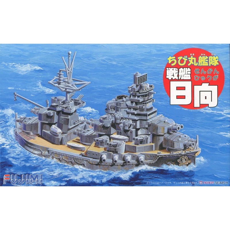 現貨 FUJIMI 富士美 船艦隊 蛋船 ちび丸-20 戰艦 日向 組裝模型