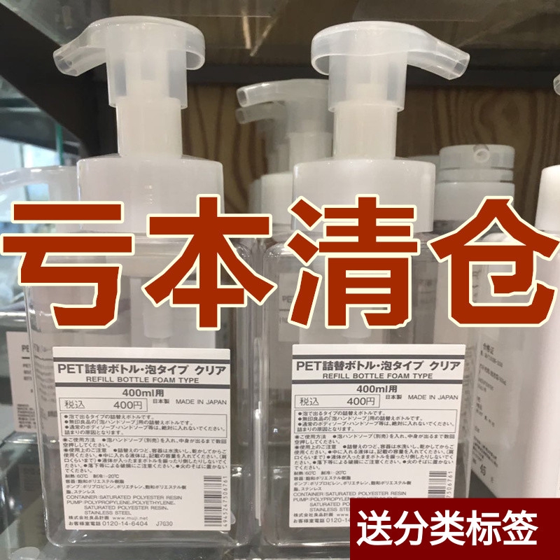 日本無印良品muji按壓式起泡器洗發水洗手液洗面奶慕斯打泡沫瓶子 蝦皮購物