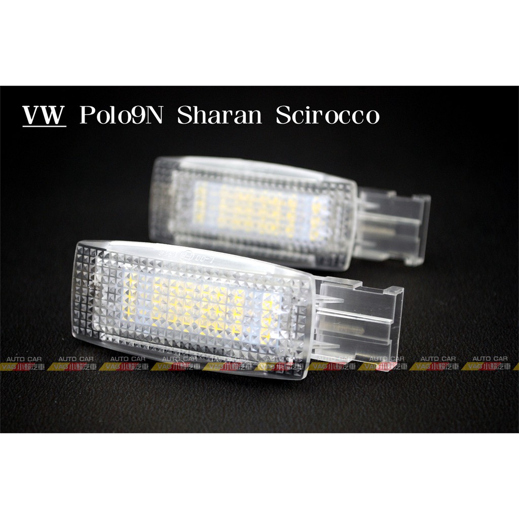 (VAG小賴汽車)Polo 9N Sharan Scirocco 化妝鏡燈 閱讀燈 遮陽板 燈 LED 白光 全新