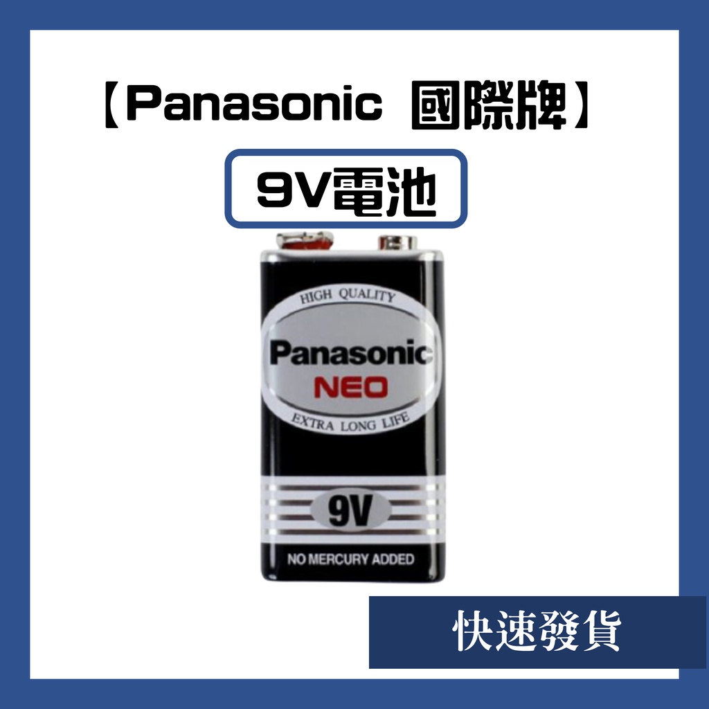 Panasonic 國際牌錳乾電池 9V (1入) 方形電池