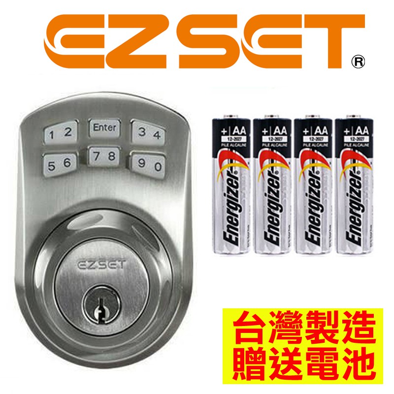 電子鎖 密碼鎖 數位鎖 EZSET東隆電子鎖 外轉上鎖式 電子式按鍵密碼輔助鎖 PD10S10《昇瑋五金》