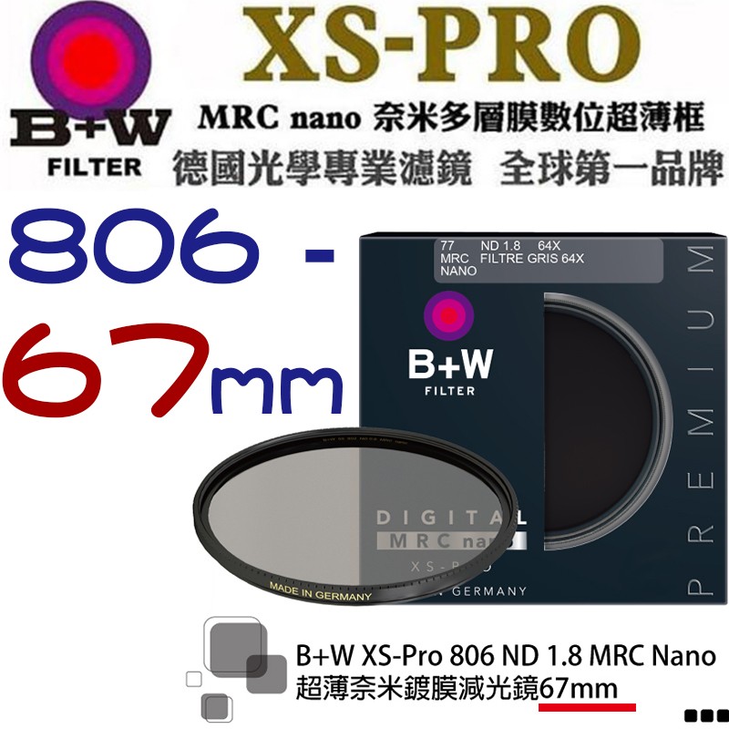 【eYe攝影】送拭鏡筆 減6格 B+W XS-Pro 806 ND MRC 62mm Nano 超薄奈米鍍膜減光鏡